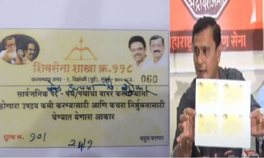 बाळासाहेबांचा फोटो वापरून शिवसेनेची खंडणीखोरी?