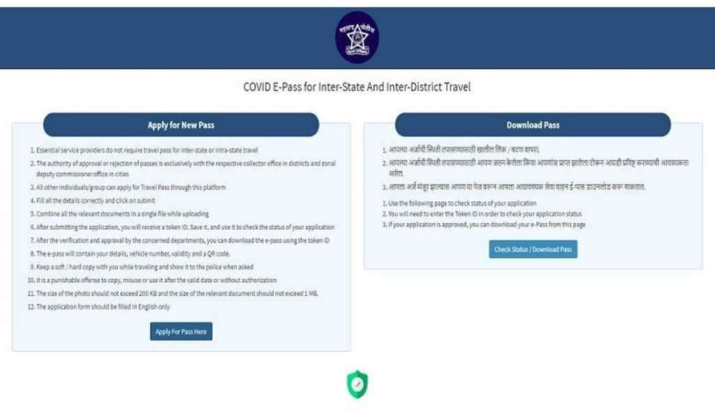इथे मिळेल ‘ई- पास’