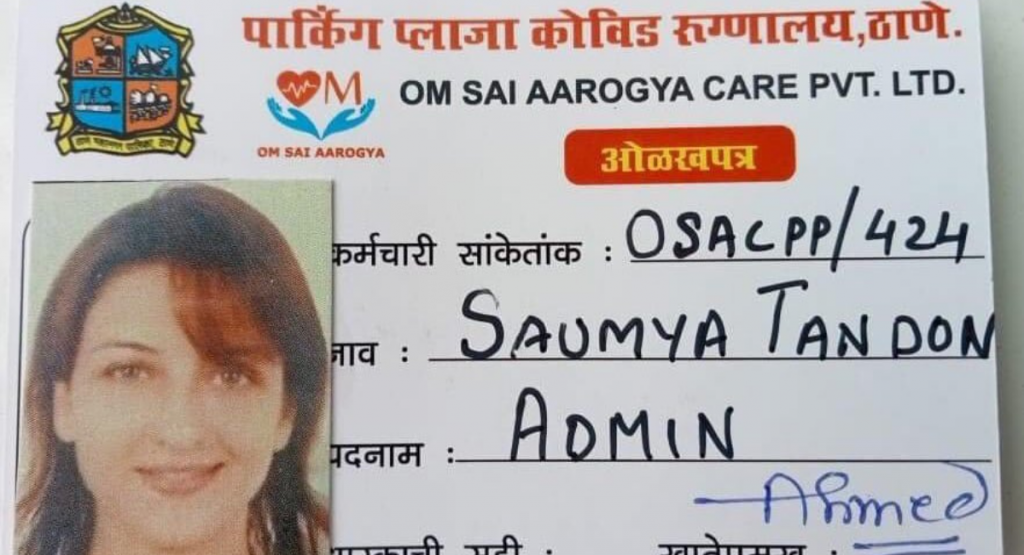 अभिनेत्री सौम्या टंडनचेही बनावट ओळखपत्र व्हायरल