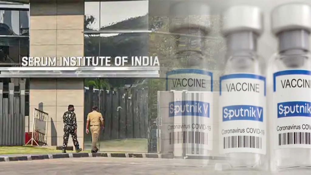 सीरम इन्स्टिट्यूट करणार स्पुतनिक व्ही चे उत्पादन?