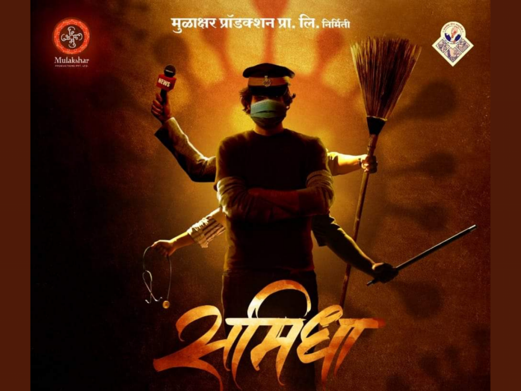 असामान्य कार्य करणाऱ्या सर्वसामान्य स्वयंसेवकांचा चित्रगौरव