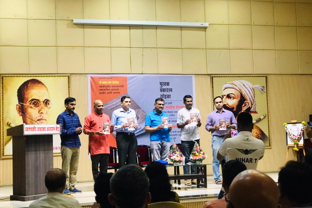 स्वातंत्र्यवीरांवर होणाऱ्या क्षमापत्रांच्या आरोपाचे सप्रमाण खंडन करणारे अक्षय जोग यांचे नवे पुस्तक