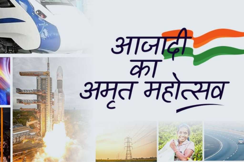 आता मोबाईलवरून साजरा करा स्वातंत्र्याचा अमृत महोत्सव