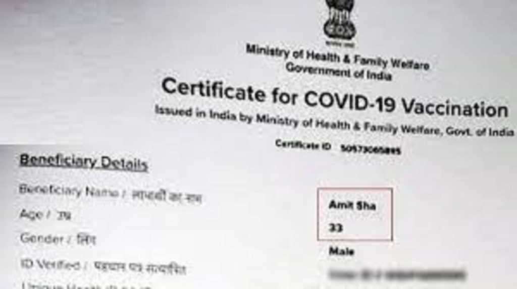 अमित शहा, नितीन गडकरी यांच्या नावाने लस प्रमाणपत्र