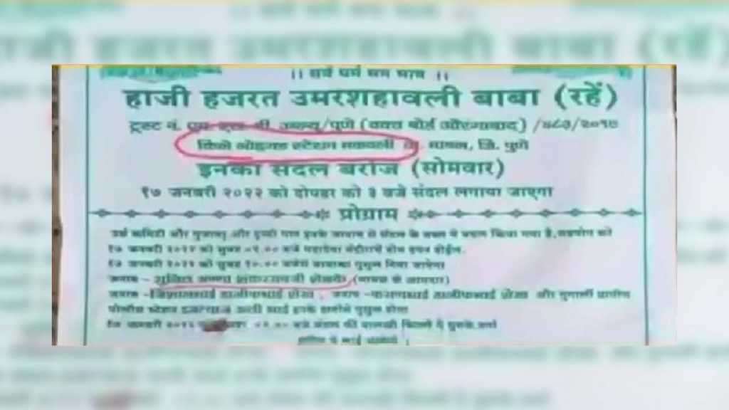 राष्ट्रवादीच्या मदतीने किल्ले लोहगडावर उरुसाचा डाव