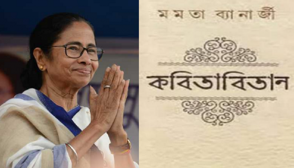 ममता बॅनर्जीनी दिला स्वतःलाच पुरस्कार