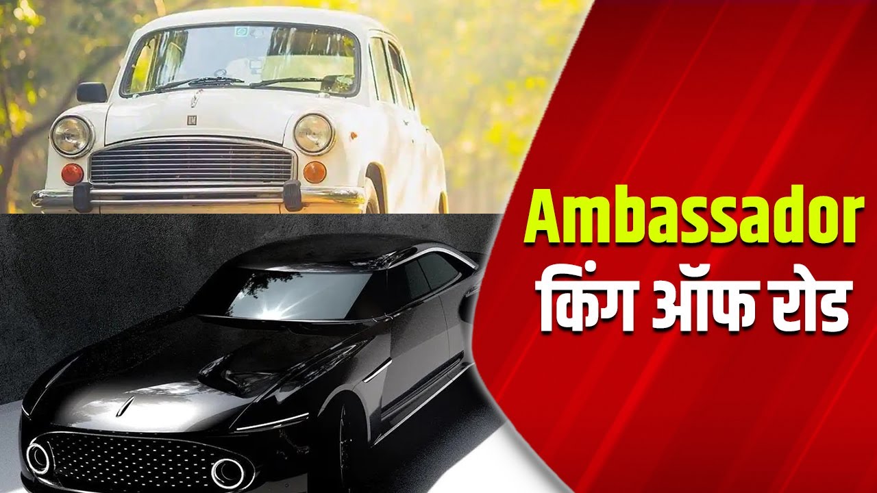 The Ambassador Car Is Coming To Visit You Again