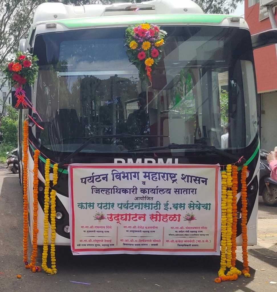 निसर्गरम्य कास पठारला आता ई- बसने जा