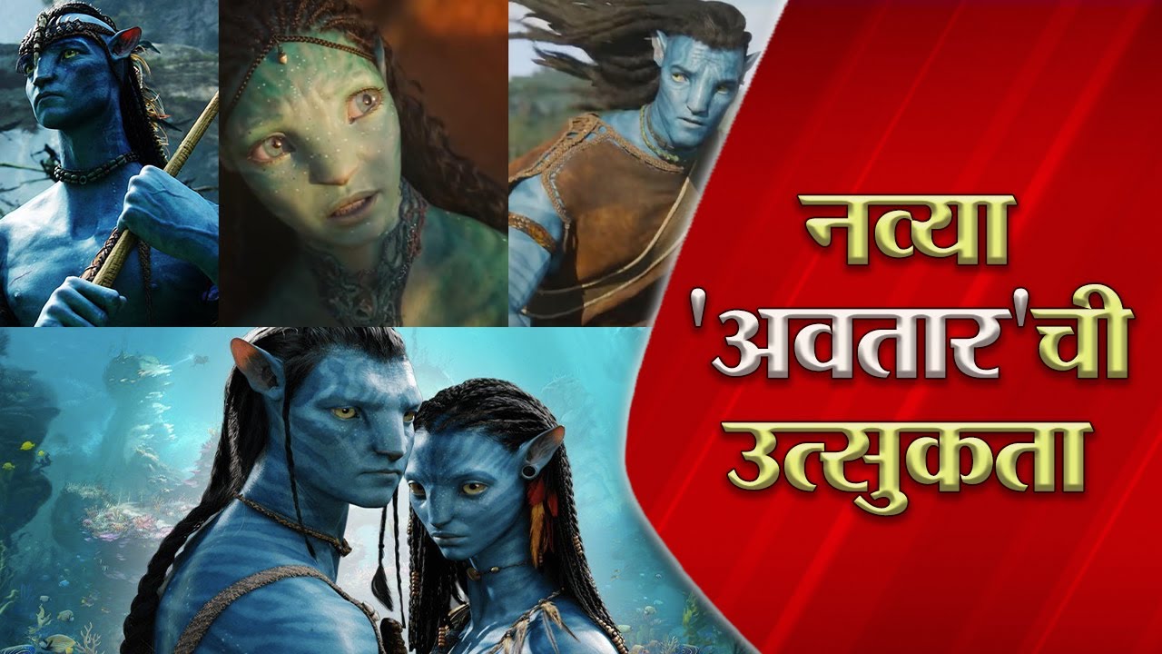 The Film Avatar Captivated A Generation
