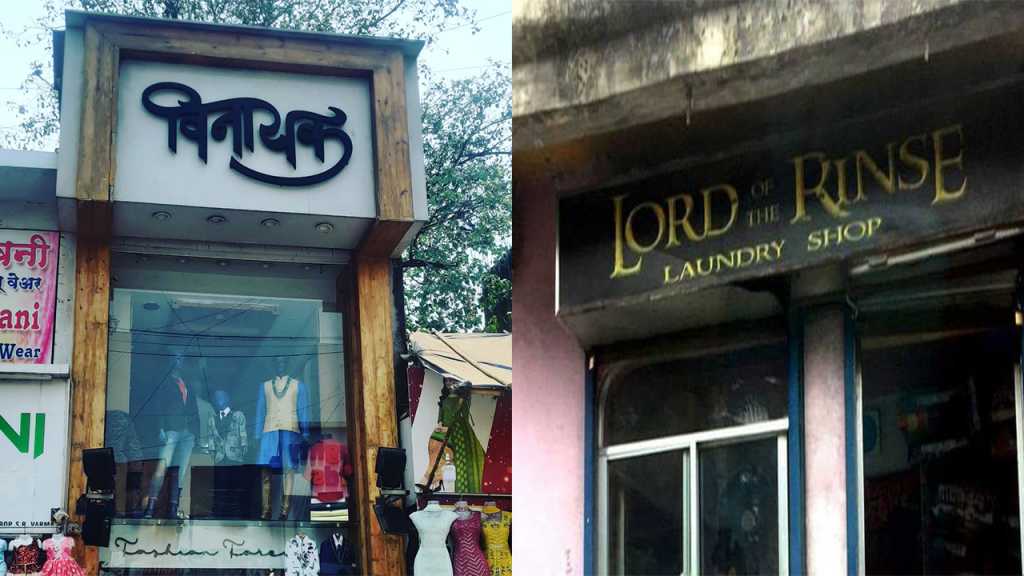 मराठी पाट्या लावल्या नाहीत म्हणून ५२२ दुकानांना नोटीस