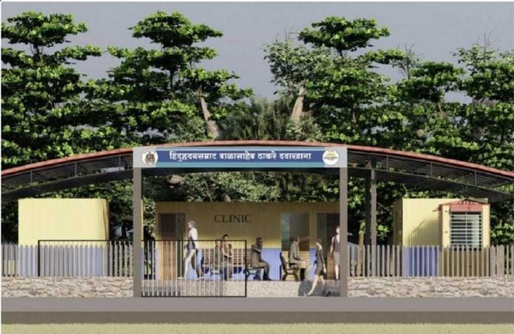 धारावीत बाळासाहेब ठाकरे दवाखाना