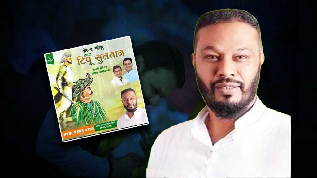 भाजपात तरी टिपू भक्त नको…