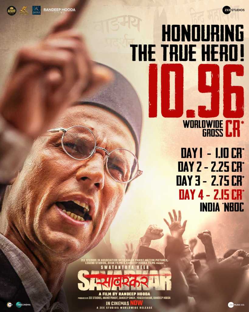 स्वातंत्र्यवीर सावरकर चित्रपटाची कमाई ११ कोटी पार