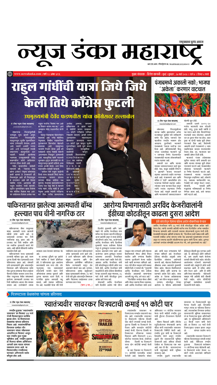 27 March 2024