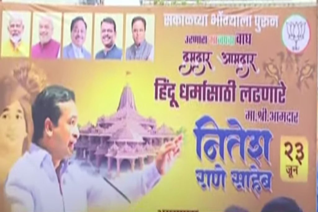 ‘सामना’च्या कार्यालयाबाहेर संजय राऊतांना बॅनरमधून आव्हान!