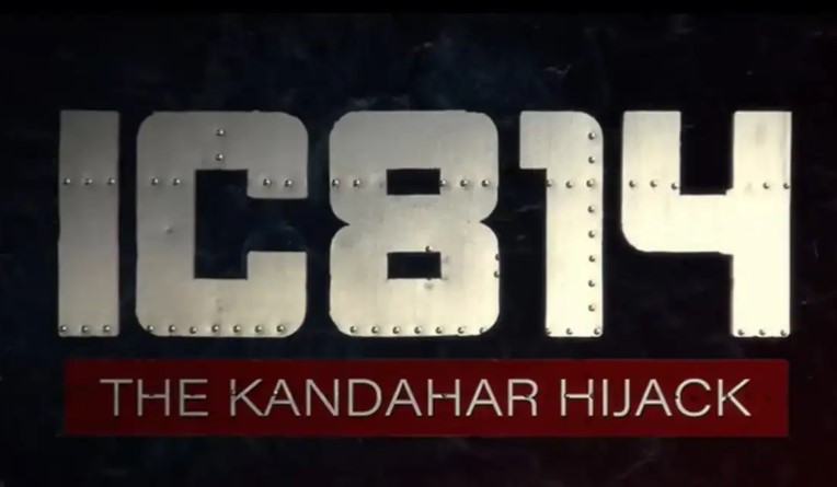 ‘IC814- द कंदहार हायजॅक’ वेबसिरीजमध्ये दहशतवाद्यांची मुस्लिम नावे जाणीवपूर्वक लपविली?