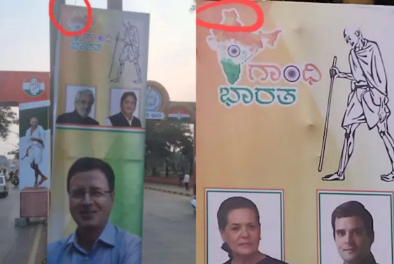 काँग्रेसच्या कार्यक्रमात भारताच्या नकाशातून पीओके, अक्साई चीन गायब