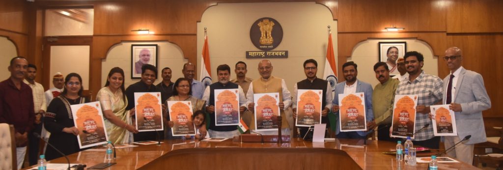 मराठी साहित्य संमेलन गीताचे राजभवनमध्ये उद्घाटन