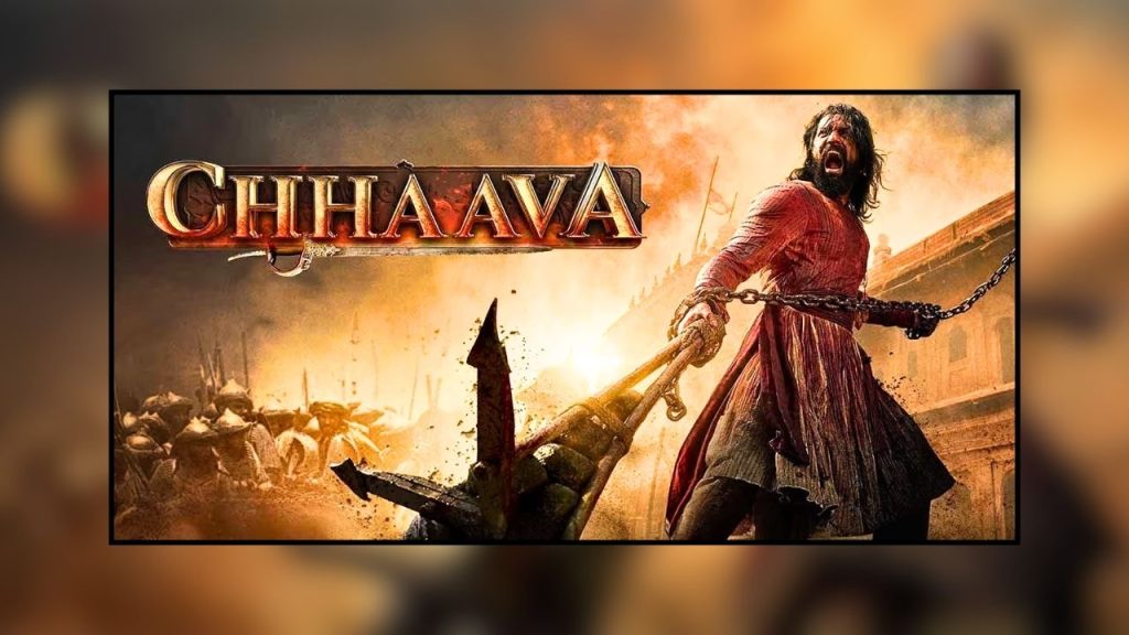 ‘छावा’: बॉलीवूडमधील परिवर्तनाची सुरुवात!