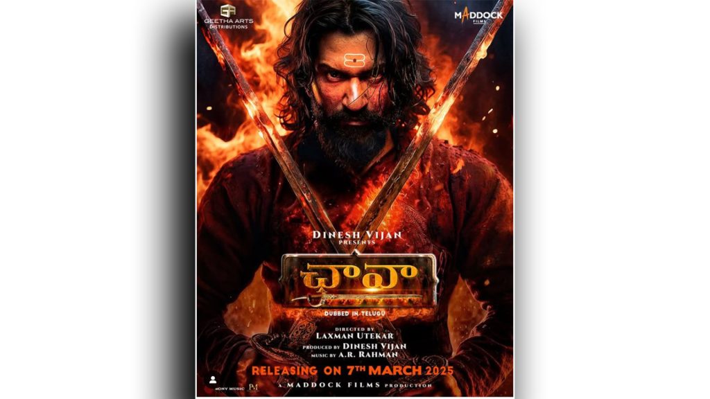 तेलुगू भाषेतही आता ‘छावा’ची गर्जना!