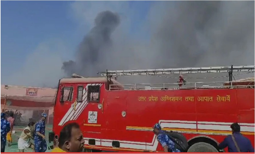 महाकुंभ परिसरात तिसऱ्यांदा आगीची घटना!