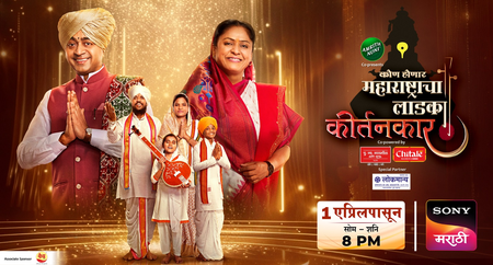 फडणवीस यांच्या उपस्थितीत भारताचा पहिला कीर्तन रिअॅलिटी शो लॉन्च