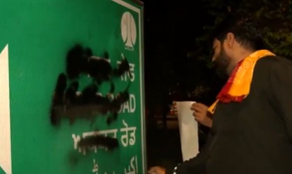 दिल्लीमधील ‘अकबर रोड’ लिहिलेल्या साइन बोर्डला काळे फासून महाराणा प्रताप यांचा लावला फोटो