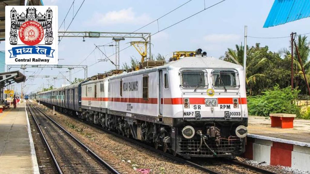 Central Railway : मध्य रेल्वे १३२ उन्हाळी विशेष गाड्या चालवणार