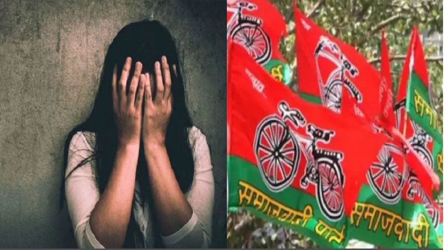उत्तर प्रदेश: परीक्षेसाठी आलेल्या १६ वर्षीय अल्पवयीन मुलीवर सपा नेत्याकडून अत्याचार!