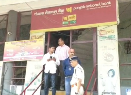 पीएनबी बँकेला बॉम्बने उडवण्याची धमकी