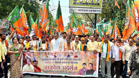 मंत्री हफीजुल हसन यांच्या विरोधात भाजपाचा ‘आक्रोश मोर्चा’