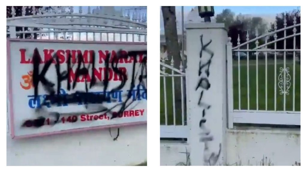 खलिस्तान्यांकडून तिसऱ्यांदा ब्रिटिश कोलंबिया येथील हिंदू मंदिराची तोडफोड