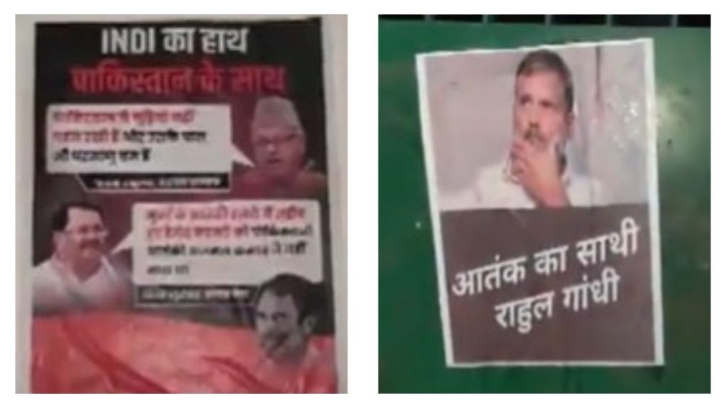 “आतंक का साथी राहुल गांधी” अमेठीत राहुल गांधींच्या दौऱ्यानिमित्त का लागले पोस्टर्स?