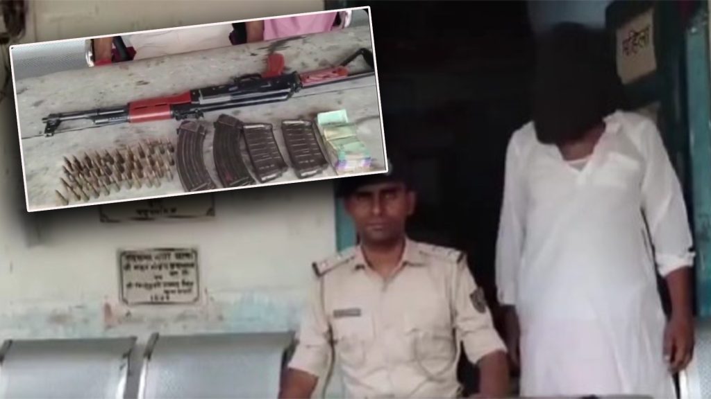 बिहार: महिला ग्रामप्रमुखाच्या घरातून एके-४७, दोन हातबॉम्ब, चार मॅगझिन आणि ४३ गोळ्या जप्त!