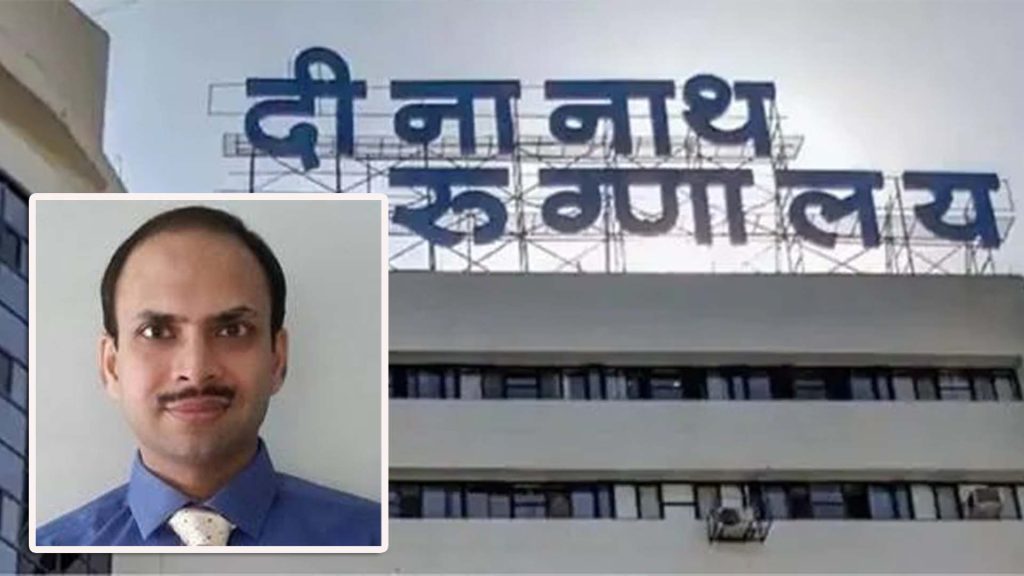 दिनानाथ मंगेशकर रुग्णालयाच्या डॉ. सुश्रुत घैसास यांचा राजीनामा!