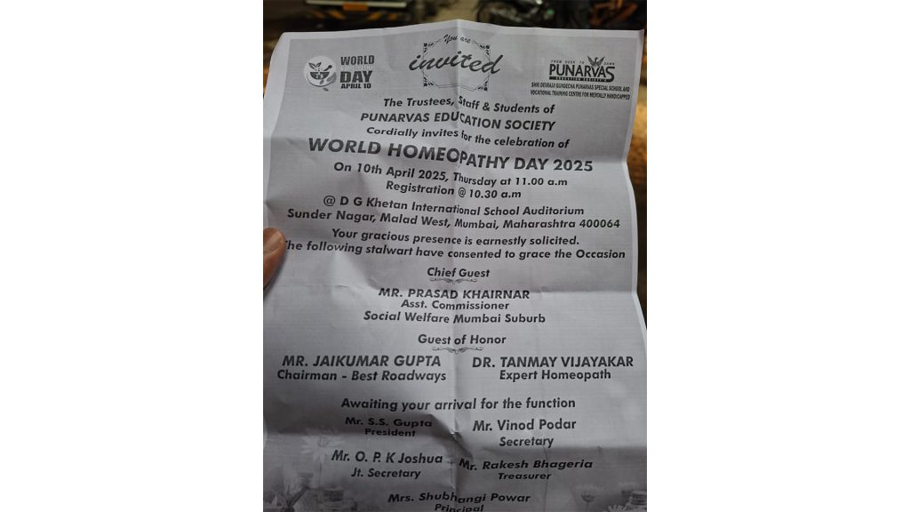 पुनर्वास एज्युकेशन सोसायटीतर्फे गुरुवारी जागतिक होमिओपॅथी दिन