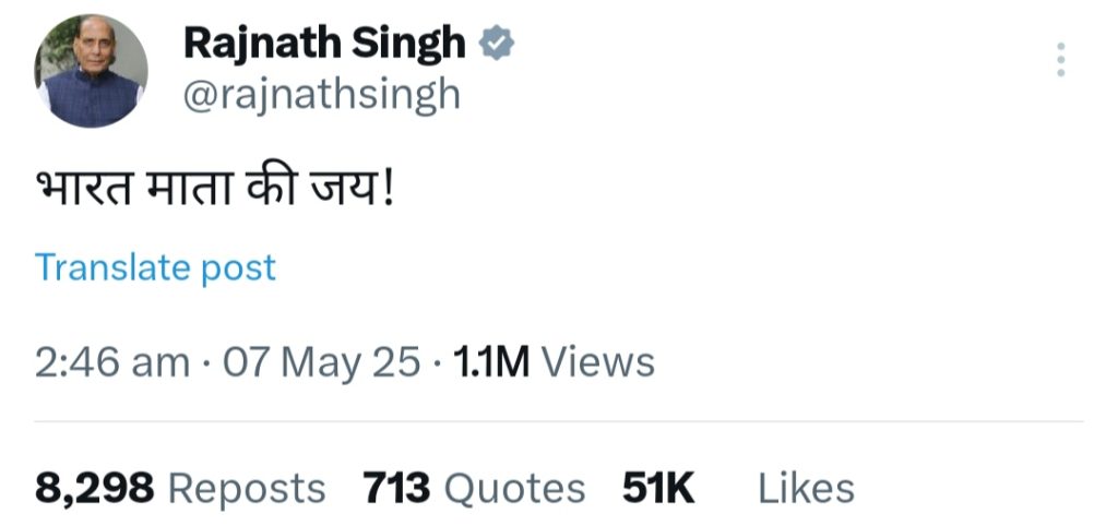 जय हिंद…भारत माता की जय..च्या घोषणांनी सोशल मीडिया गुंजला