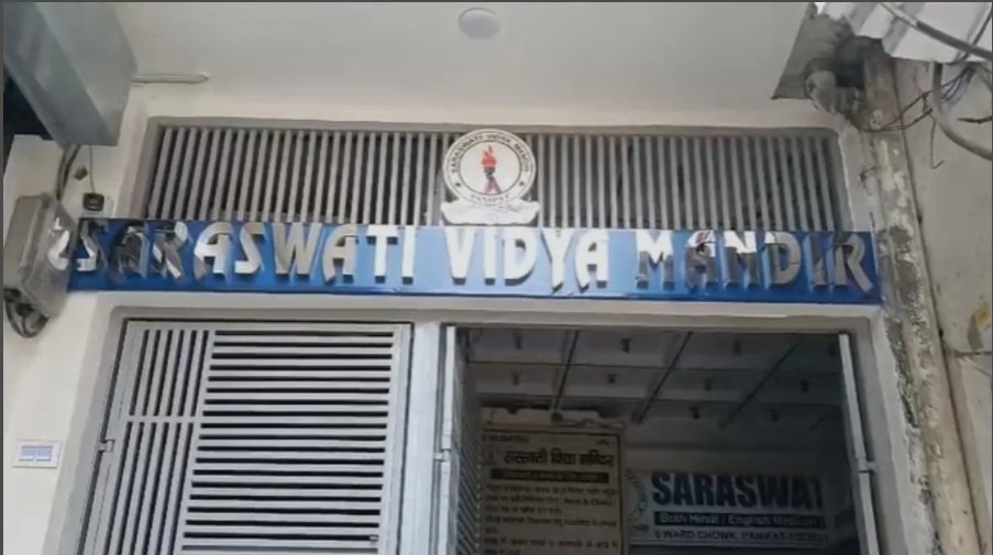 सरस्वती विद्यामंदिरातील विद्यार्थ्यांना कलमा म्हणायला लावला, मुस्लीम शिक्षिकेची हकालपट्टी!