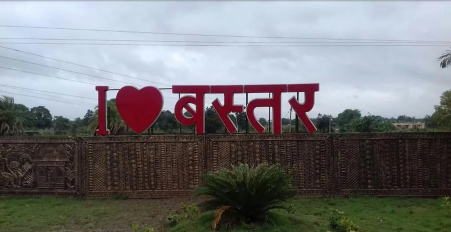 छत्तीसगडचा बस्तर ४० वर्षांनी ‘नक्षलमुक्त’