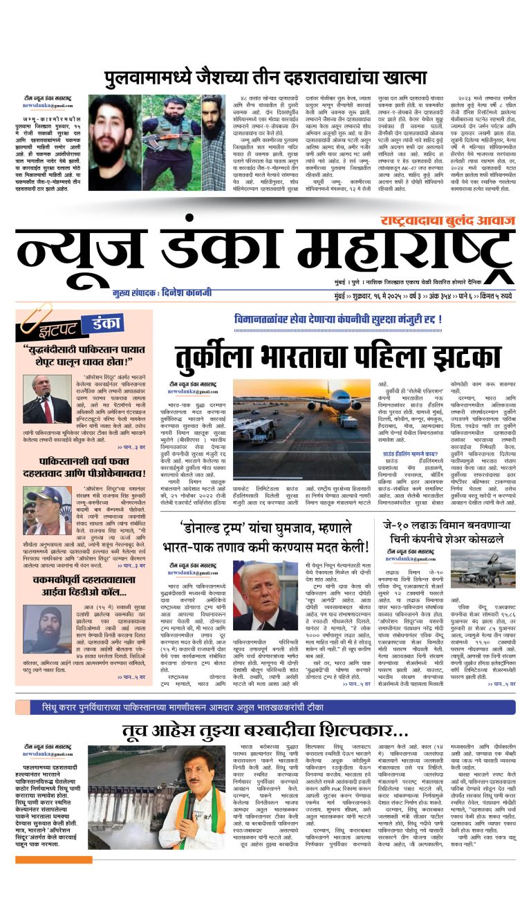 १६ मे २०२५