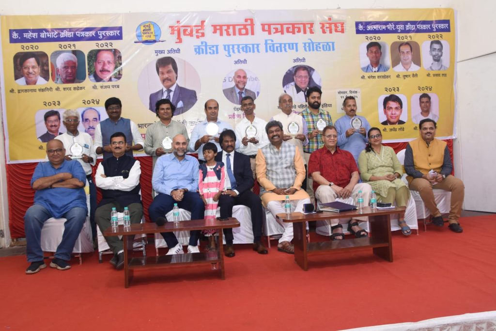 महाराष्ट्राच्या वैभवशाली इतिहासाचा क्रीडा पत्रकार हा अविभाज्य भाग!