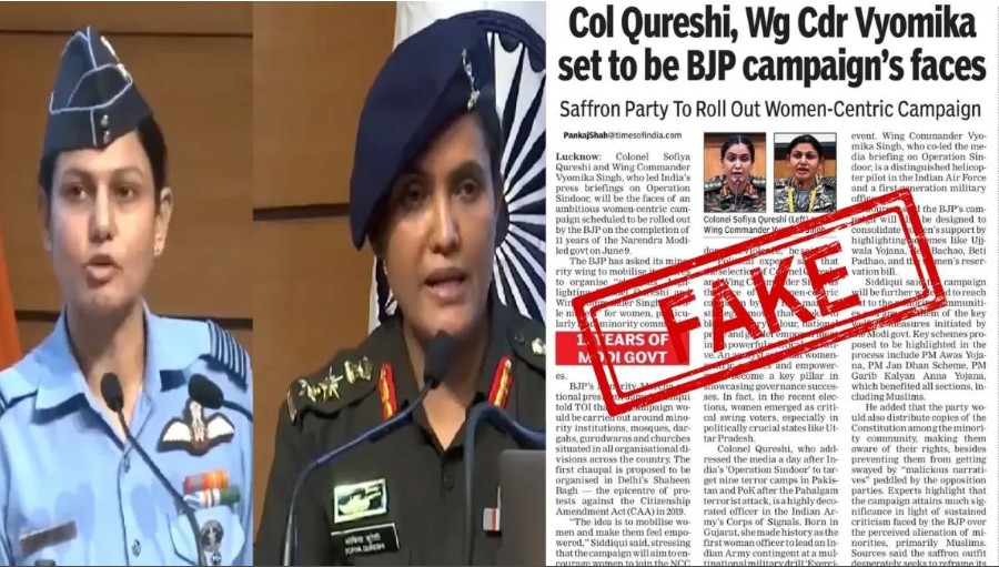 ‘कर्नल सोफिया आणि विंग कमांडर व्योमिका भाजपसाठी प्रचार करण्याची बातमी खोटी!