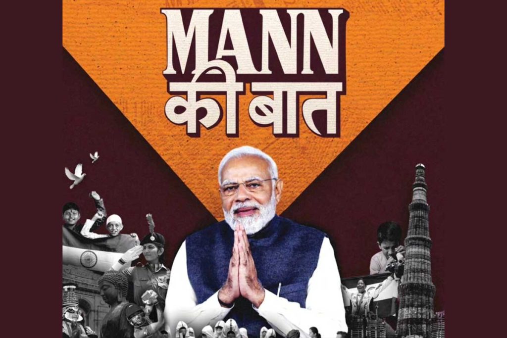 धर्मध्वज, लीप इंजिन एमआरओ, अन्नधान्यात १० कोटी टनांची वाढ…मोदींनी घेतली दखल