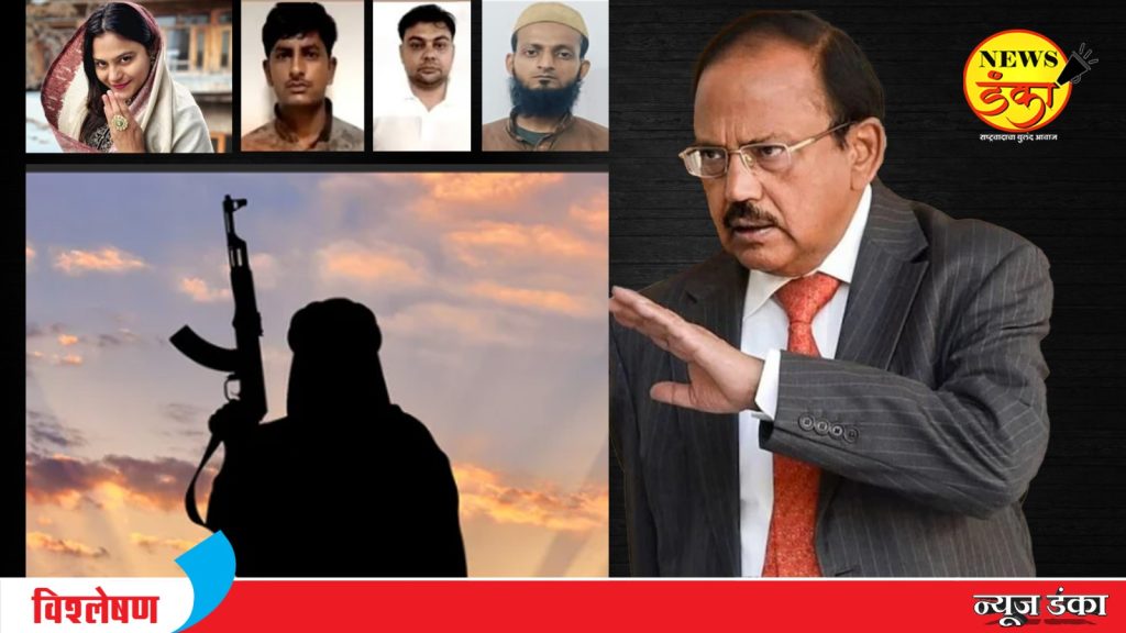 म्हणून राबविले जात आहे, ऑपरेशन सिंदूरनंतर, मिशन फितूर…