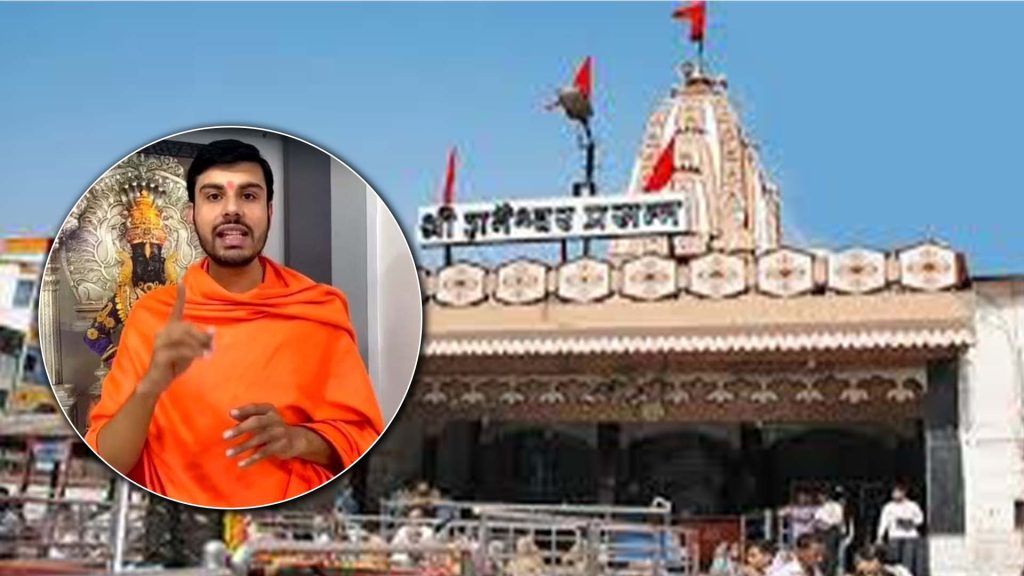 शनी शिंगणापूर देवस्थानातून ११४ मुस्लिम कर्मचाऱ्यांची हकालपट्टी!