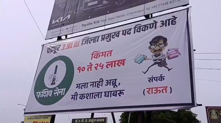 चंद्रपूरमध्ये कुठल्या पोस्टरबाजीने उडाली खळबळ!