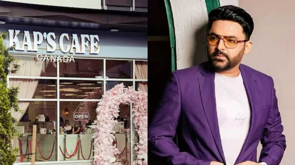 कॅनडामधील कपिल शर्माच्या कॅफेवरील गोळीबारामागे खलिस्तानी दहशतवादी संघटना