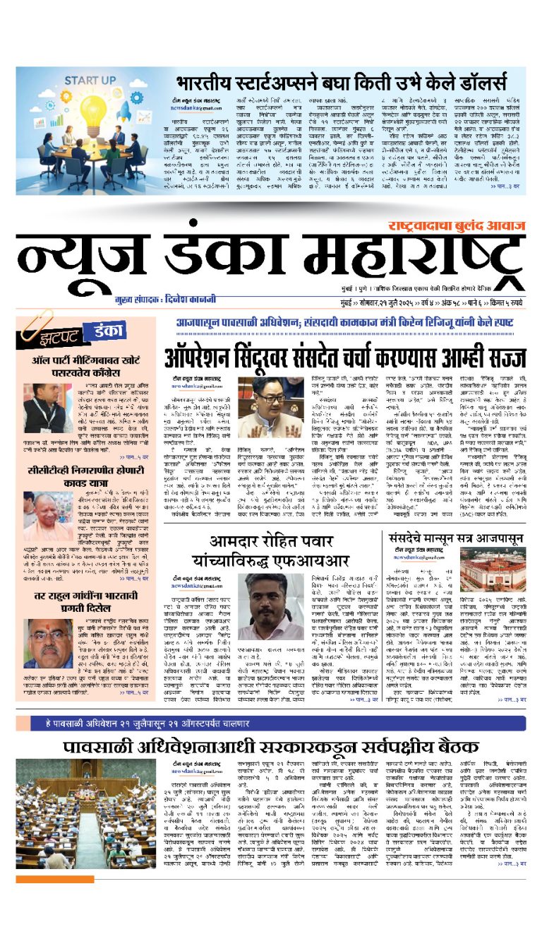 21 july 2025