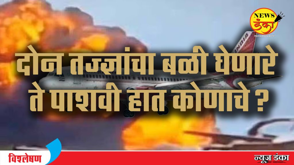 दोन तज्ज्ञांचा बळी घेणारे ते पाशवी हात कोणाचे?