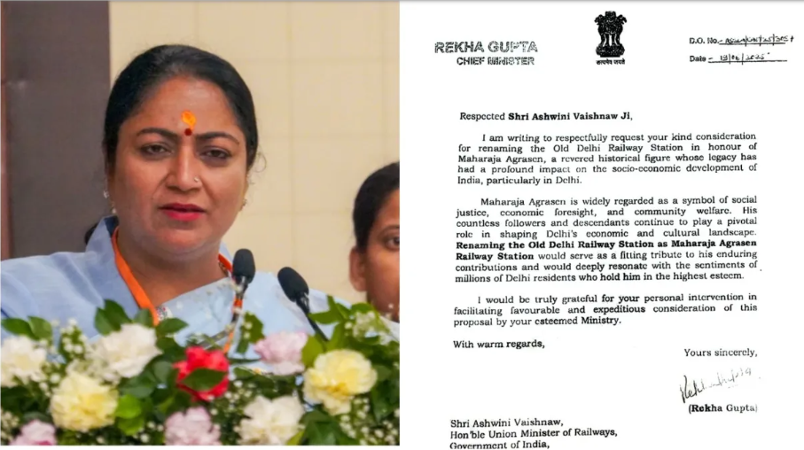 जुन्या दिल्ली रेल्वे स्थानकाचे नाव बदलून ‘महाराजा अग्रसेन’ ठेवा!
